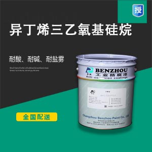 三級涂料3500.jpg
