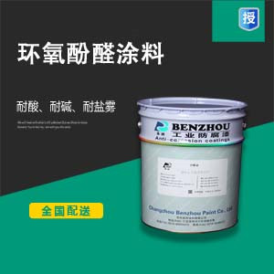 三級涂料3500 - 副本.jpg