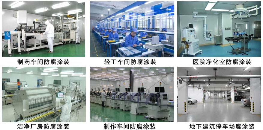制作車間防腐涂裝.jpg