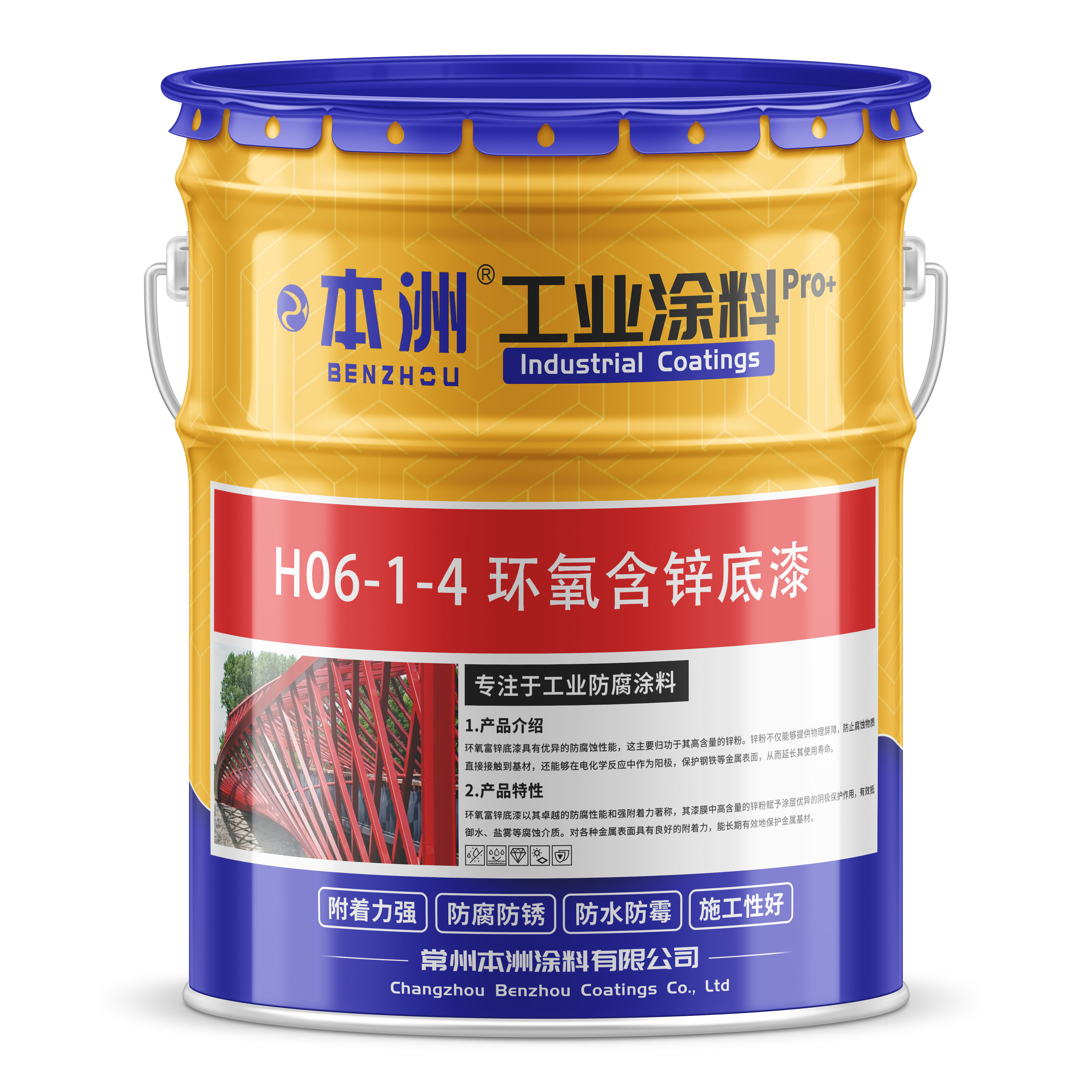 環(huán)氧含鋅底漆.png